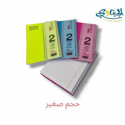 دفاتر سلك عربي 2 موضوع صغير