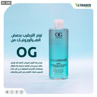 OG تونر هايلرونيك اسيد 200 مل تنظيف البشرة og8501