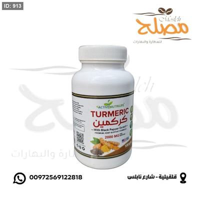 كركمين