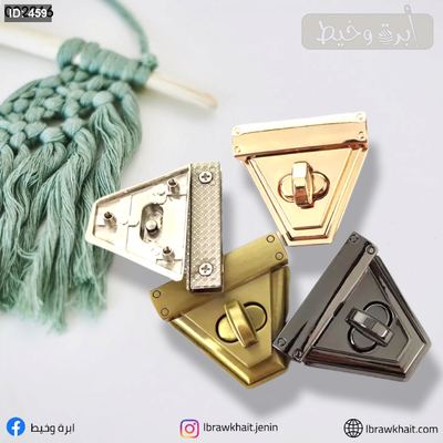 قفل شنتة معدن مثلث