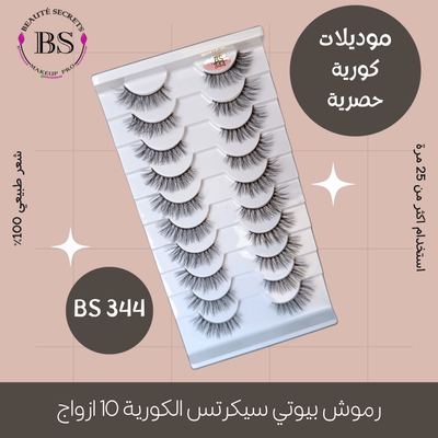 BS 344 - سكينة