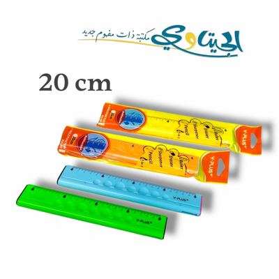 مساطر بلاستيك 20 سم مع براي ومحاي 4 في 1