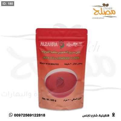 جلي الزهراء فراولة