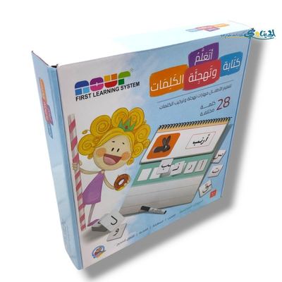 لعبة كتابة و تهجئة الكلمات