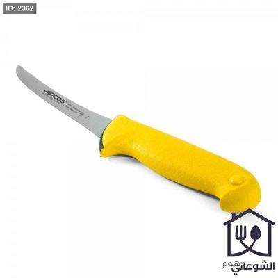 سكين ARCOS أسباني اصلي 14 CM