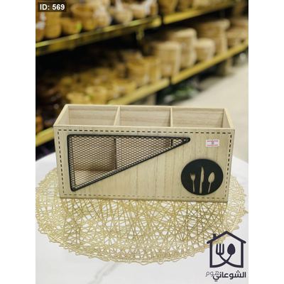 منظم معالق وشوك خشب 3 خانات