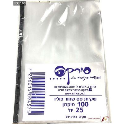 اكياس نايلون للدوسية 25 كيس 100 MICRO