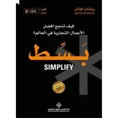 بسط