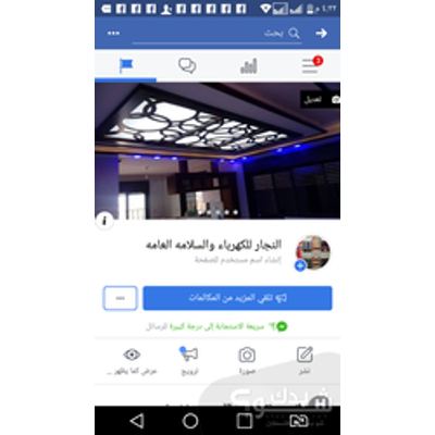 كهربائي — محمد النجار