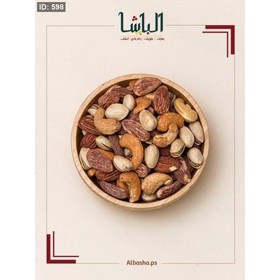 مخلوطة محمص سوبر اكسترا