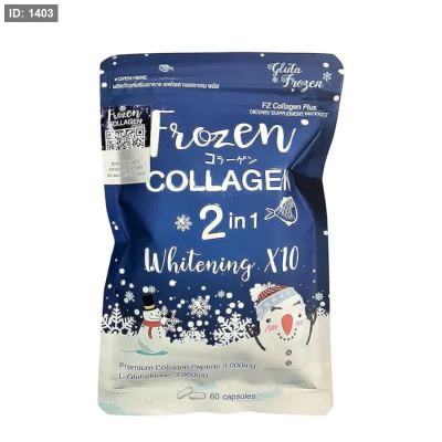 Frozen Collagen 2 in 1 Whitening X10 كبسولات الكولاجين للتفتيح