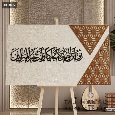 براويز قماش بعبارات اسلامية بخط عربي بارز