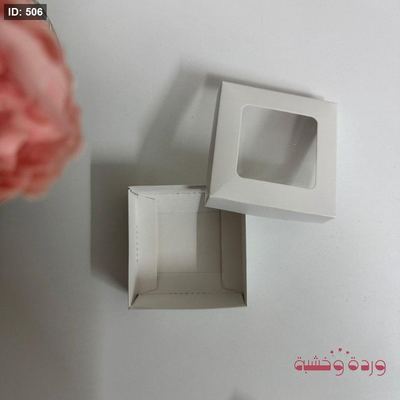 علبة كرتون شكل مربع جزء من الغطاء شفاف