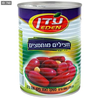 عدن مخلل باذنجان 550 غم