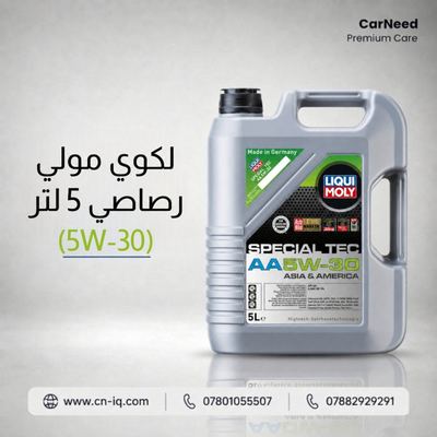 لكوي مولي رصاصي 5 لتر (5W-30)