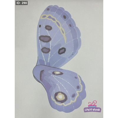 فراشات تغليف
