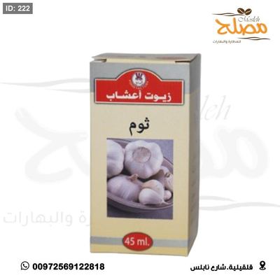 زيت ثوم