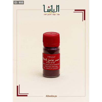 أصباغ طعام