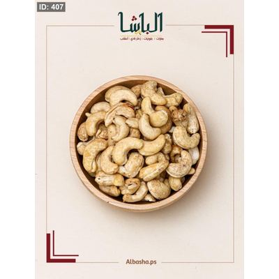 كاجو اكسترا ني