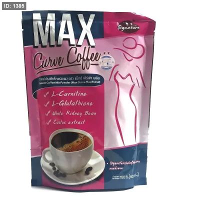Max Curve Coffee (from Thailand) : قهوة ماكس كورف من تايلاند