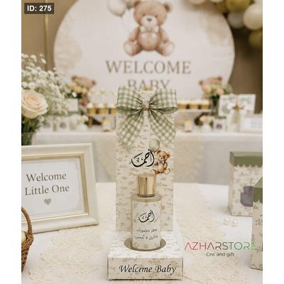 توزيعة عطر استقبال مولود – فارغه بدون عطر