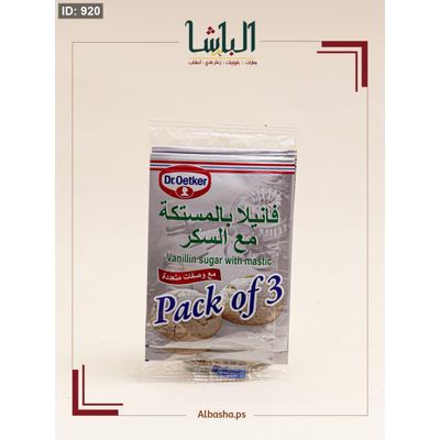فانيلا بالمستكة مع السكر