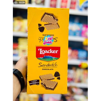 لواكر ساندويش شوكلاطة