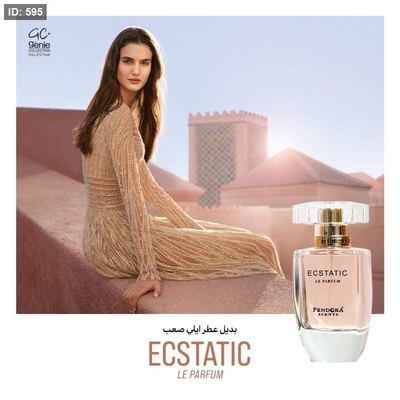 عطور ستاتية