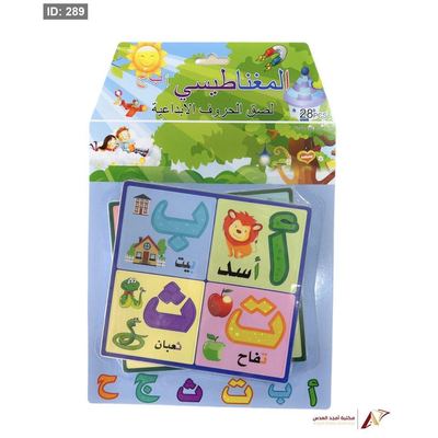 بطاقات مغناطيس تعليمية