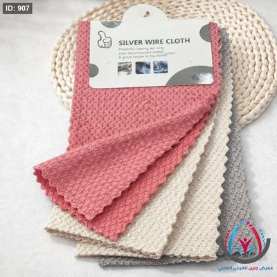فوطة Silver Wire للتنظيف القزاز