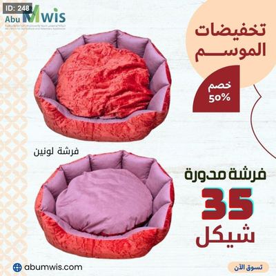 فرشة قطط لماعة لونين