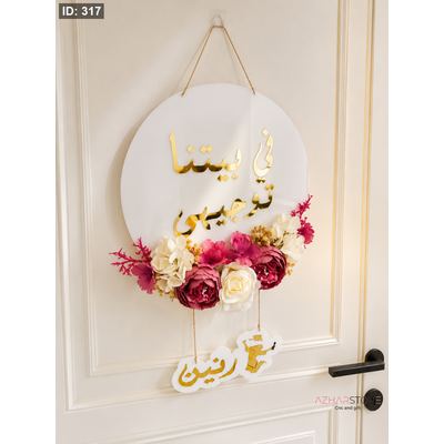 تعليقه باب لناجح