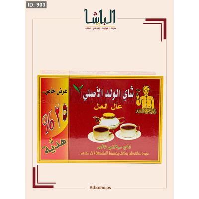 شاي الولد مداليات