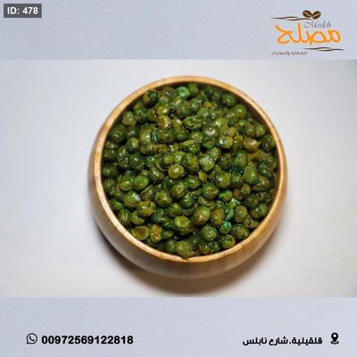 بازيلاء محمصة