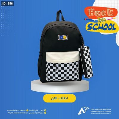 شنط ثانوية DDYANO 5601