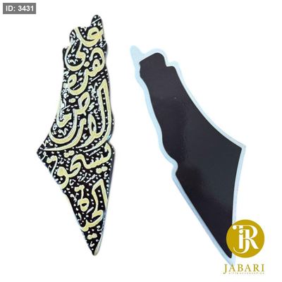 سيراميك خارطة فلسطين مع مغناطيس " على هذة الارض ما يستحق الحياة "