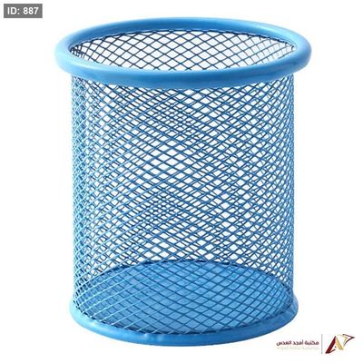 علبة اقلام شبك دائري ازرق