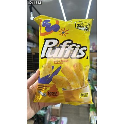 شيبس اصابع الذرة بطعم الجبنة Puffis Cheese مخبوز بالفرن وزنه70 غرام