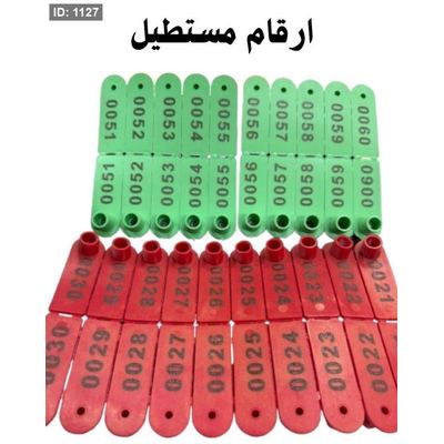 رقم غنم مستطيل