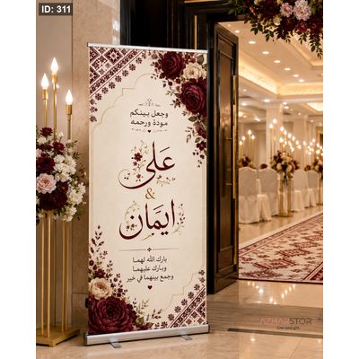 رول اب