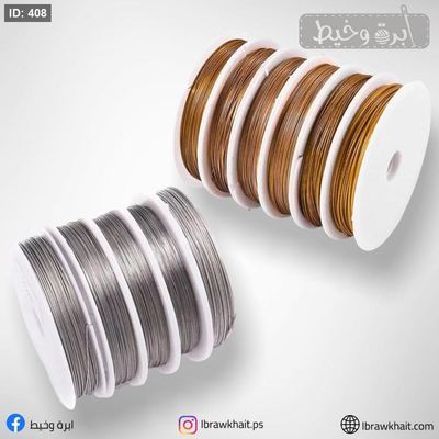 سلك معدن مرن للاكسسوار