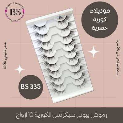 BS 335 - حيوية