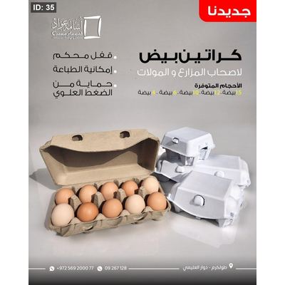 كراتين بيض