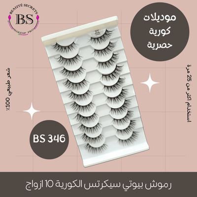 BS 346 - هدوء