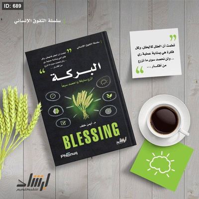 سلسلة التفوق الانساني