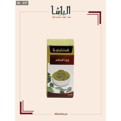 زيت الحناء
