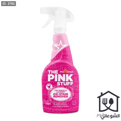 بخاخ لازالة البقع عن الملابس البيضاء و الملونة ب 5 دقائق The Pink Stuff OXI 550ml