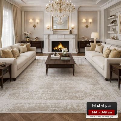 سجاد امادا خيط قطن 240 × 340 سم - ستايل شرقي - لون بيج AMADA Carpet