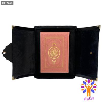 علبة مصحف مخمل كبيرة ( فارغة )