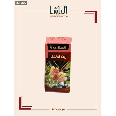 زيت القرنفل